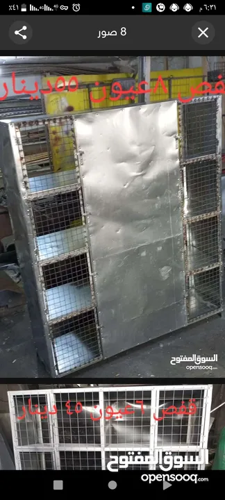 جميع انواع الاقفاص والمعالف