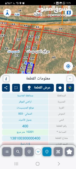 ارض اراضي للبيع في الموقر المديسسات/ الشمالي   مقابل المدينه الرياضيه   مقابل مدينه عمان الجديده