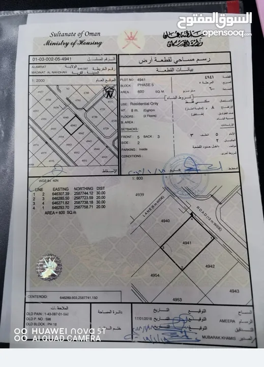 مربع 18 اول خط من الشارع المرصوف وبداية المخطط