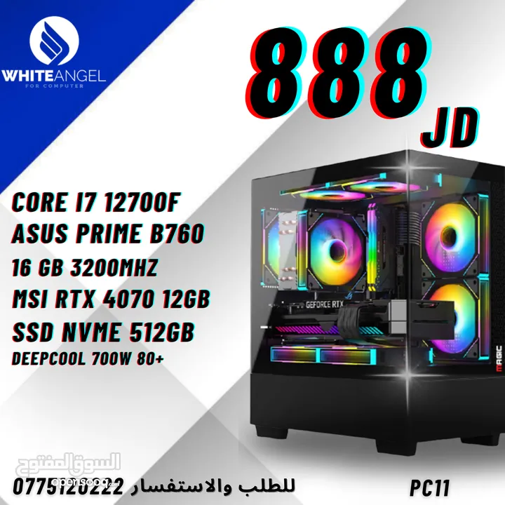 بي سي جيمينج كور اي 7 جيل 12 كرت 4070 12جيجا PC GAMING CORE I7 12TH RTX 4070 12GB