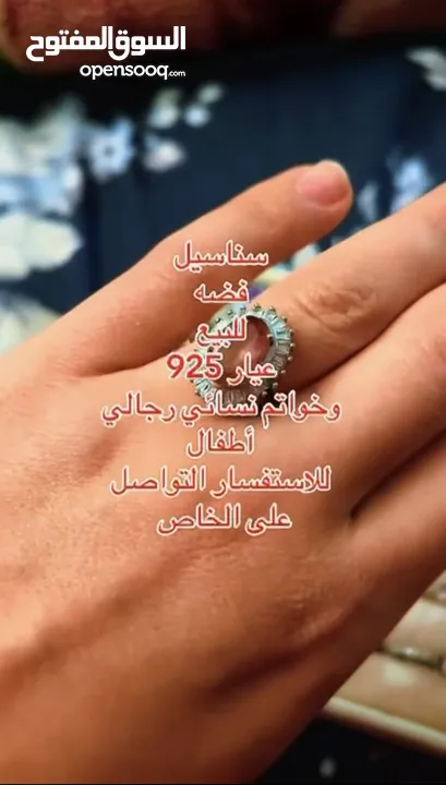 سناسيل فضه عيار 925 وخواتم رجالي ونسائي واطفال   وبيع فضه والي عندو فضه للبيع يتواصل معي