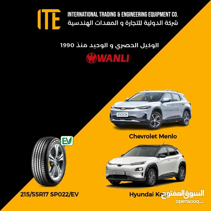 كوشوك اطارات وانلي WANLI TIRE  لسيارات الهايبرد والكهرباء  بيك آب و تريلات شاحنات