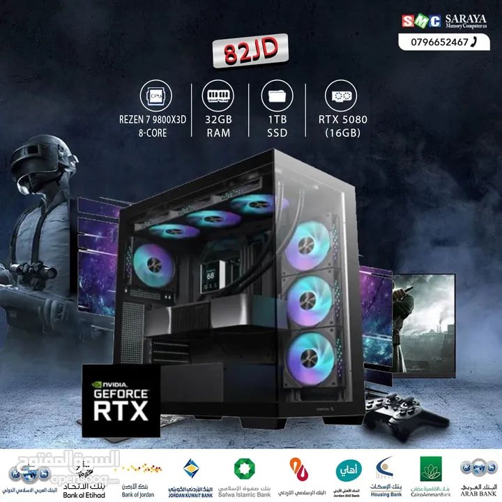 اقساط بدون دفعه اولى ( تجميعة كمبيوتر رايزن 7 Pc Computer Ryzen 7 RTX5080 )