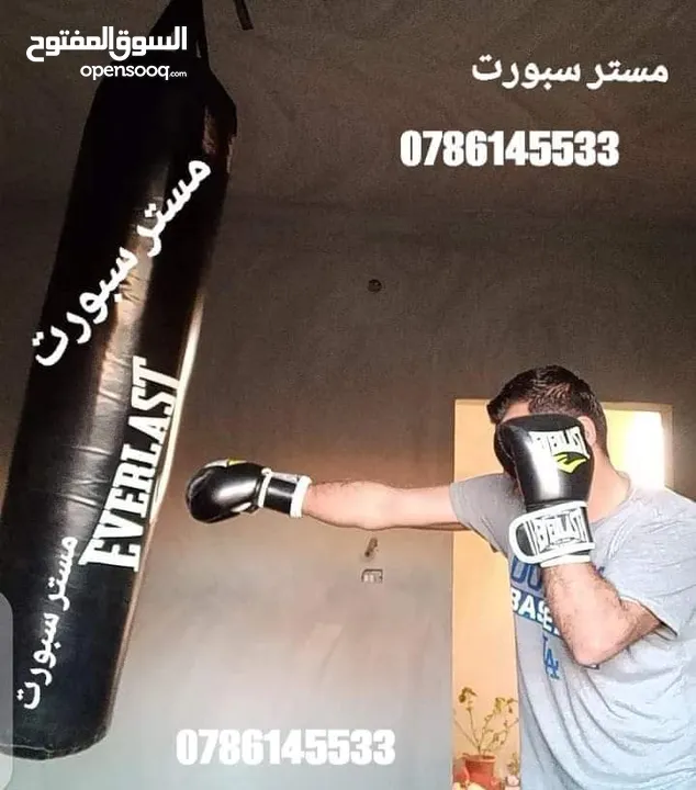اكياس ملاكمه
