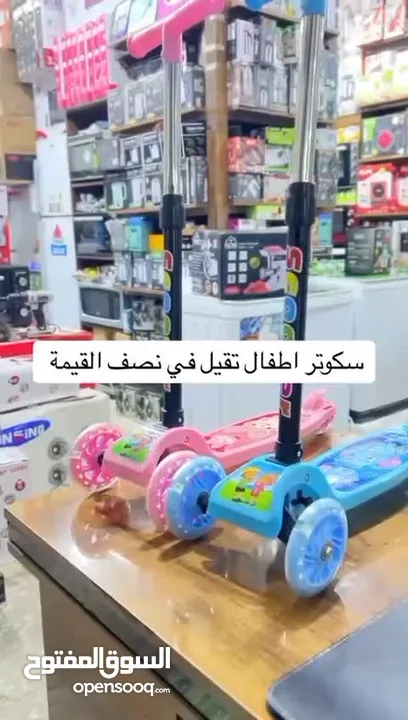 اتاري ماريو القديم وسكوتر اطفال