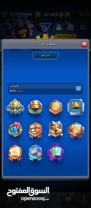 حساب سوبر سل كامل للبيع يعني حساب كلاش رويال مع كلاش اف كلانس مع براول استار