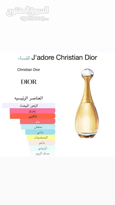 عطور فرنسية اصلية