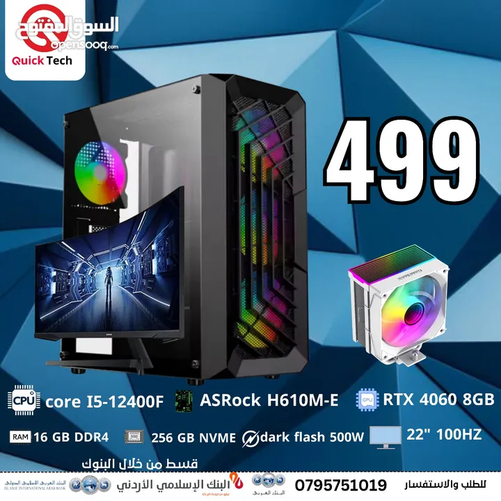 PC gaming core i5 12th RTX 4060  كور اي 5 جيب 12 كرت 4060 مع شاشة بي سي