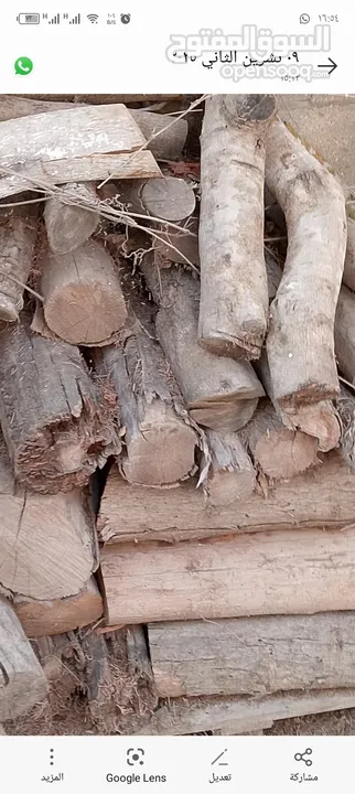 تشكيلة حطب للبيع