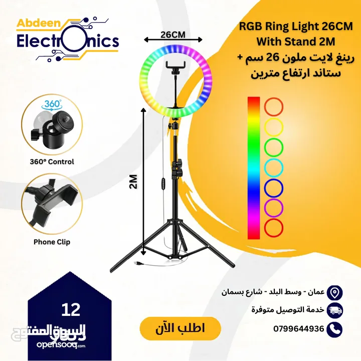 اضاءة تصوير رينغ لايت Ring Light