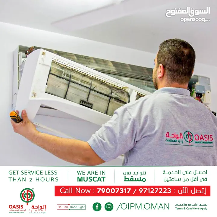 تنظيف وصيانة المكيفات بأفضل الأسعار Air conditioning maintenance and cleaning