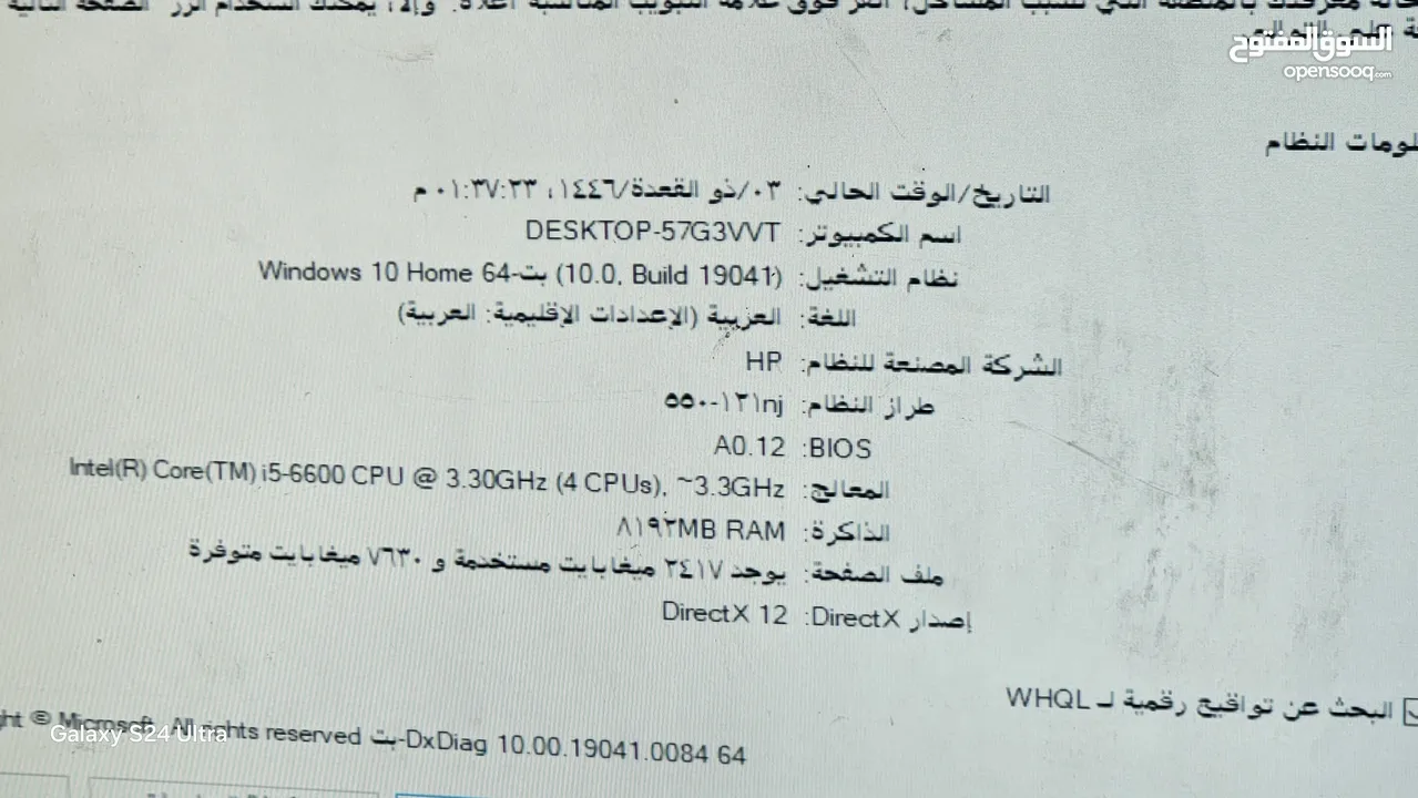 كمبيوتر i5 جيل سادس مرتب