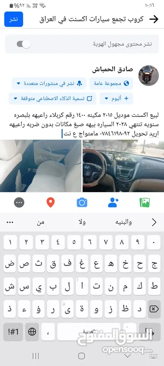 هونداي اكسنت