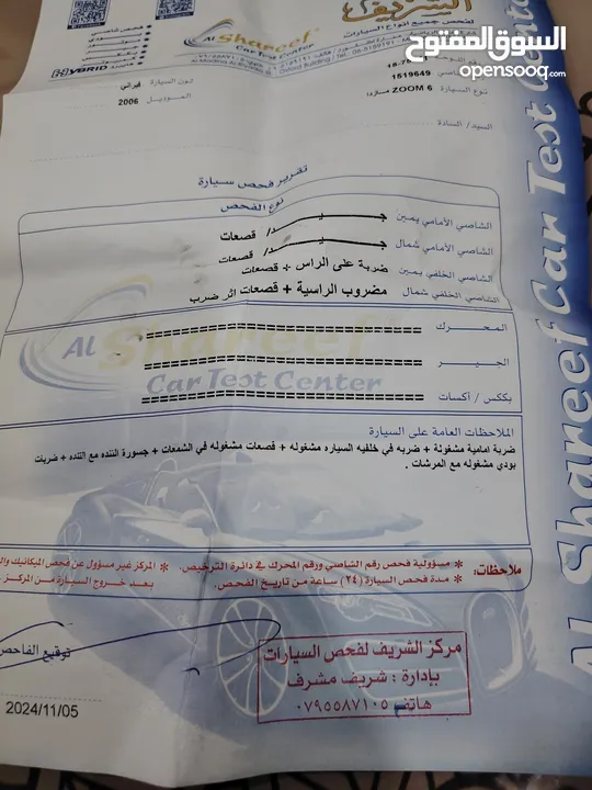 مازدا 6 2006