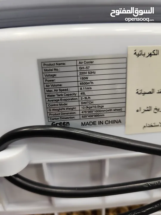 عرض نااار على مكيف صحراوي ماء 75 لتر 250 واط قوة مروحه نوع جرين هوم