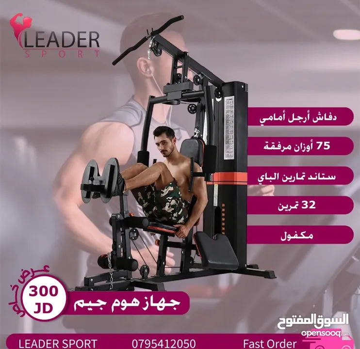 جهاز هوم جيم محطه مع دفاش