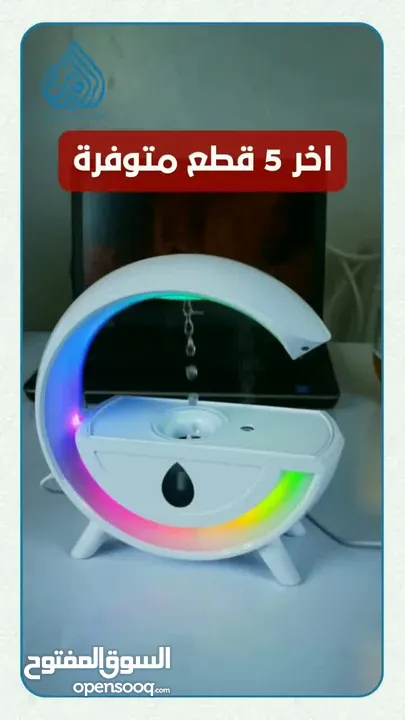 مبخرة وقطارة ماء