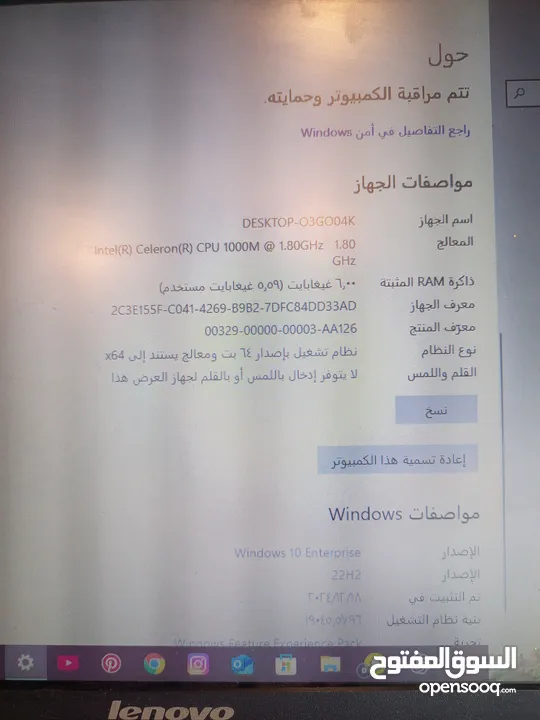 لاب توب لينوفو للبيع بسعر مغري التواصل واتس الخط مفصول
