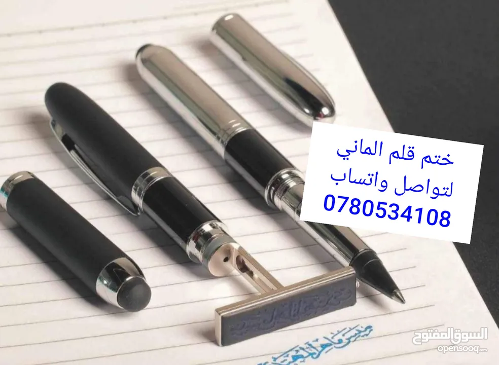 ختم قلم وختم دائري اختام عادية وختم تاريخ