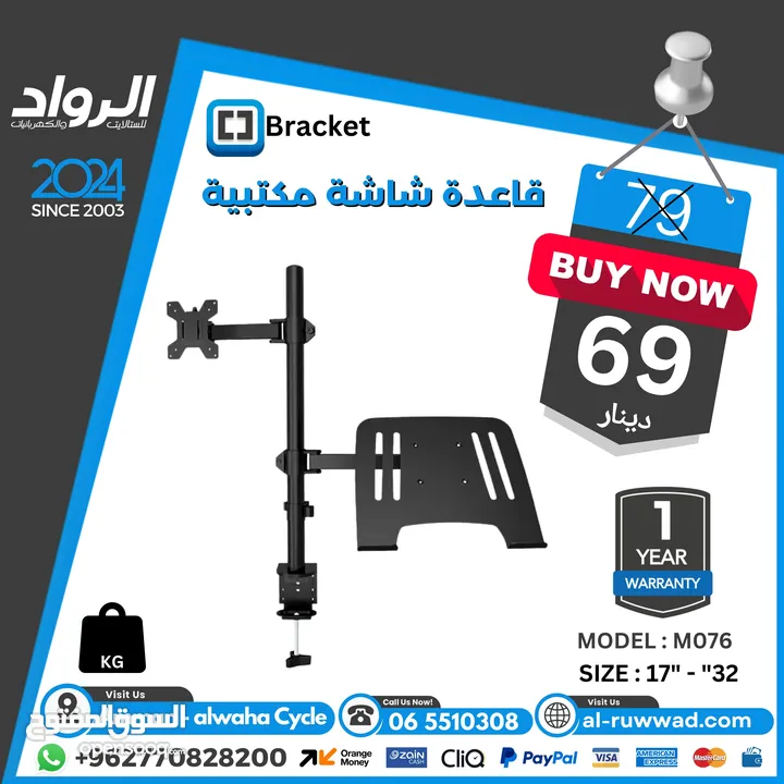 قاعدة شاشة (حمالة) Tv Stand  لجميع الاحجام