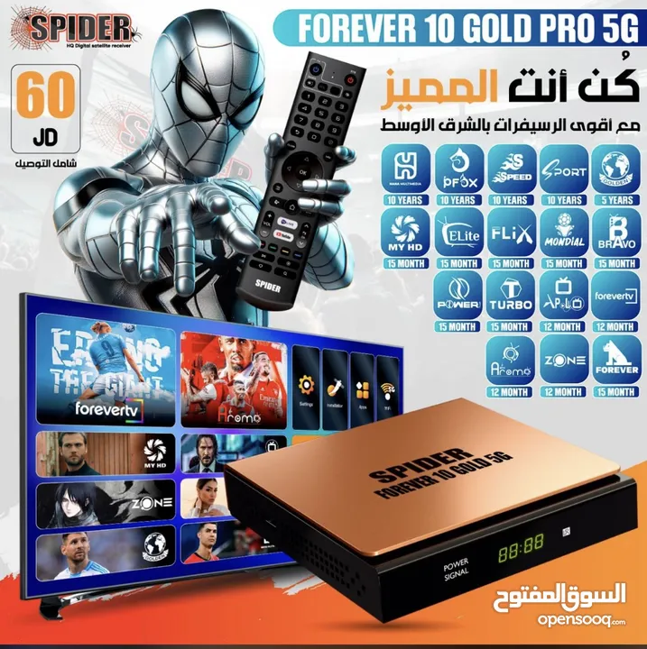 رسيفر سبايدر forever 10 الاحدث