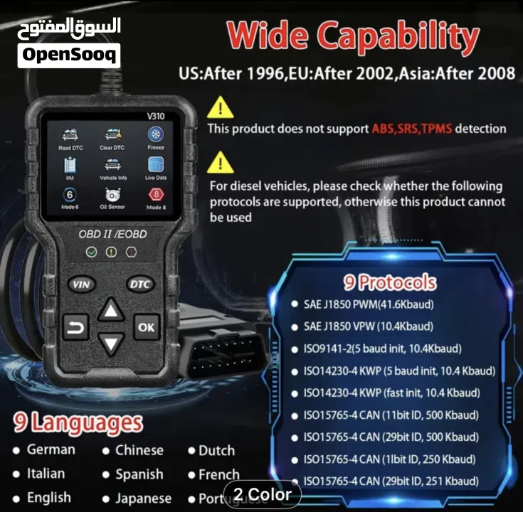 جهاز فحص الاعطال