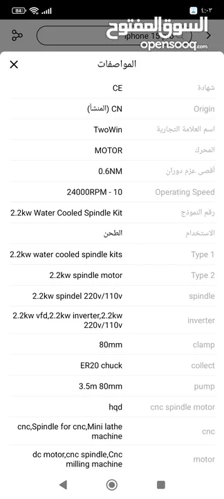 سبندل 2.2kw  تبريد مياه CNC