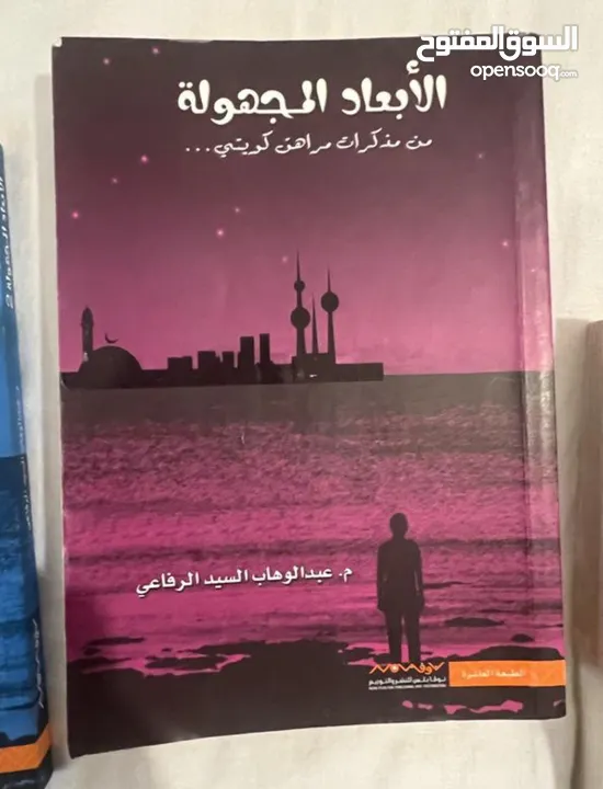 كتب متنوعة للبيع