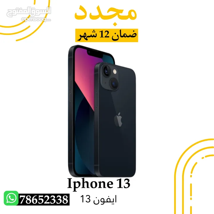 ايوف 13  iphone 13 / مجدد (متوفر جميع الوان)