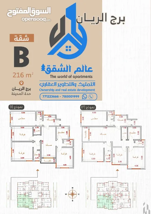 شقق للبيع في صنعاء حدة المدينه جوار صالة القمه