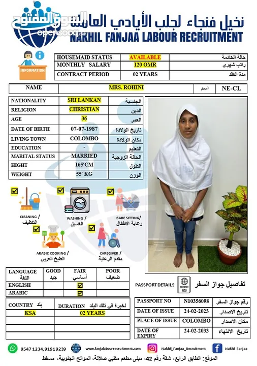 عاملات منزل ,سيريلانكا, الهند الجنسيه  متوفرات  في  المكتب تسليم  فوري