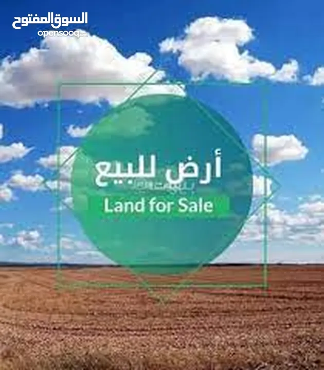 فرصة العمر للاستثمار – الموقع ما بتكرر ارض كوشان مستقل حوض خلة لحام جاهزه للبناء فيها رخصة وسعر مغري