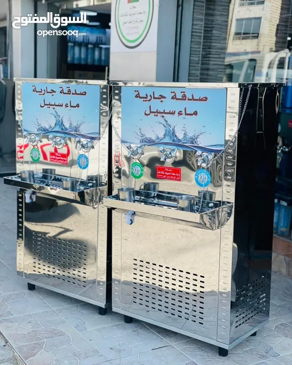 مبردات مياه ستانلس ستيل 50 لتر  الدويك للثلاجات العبدلي