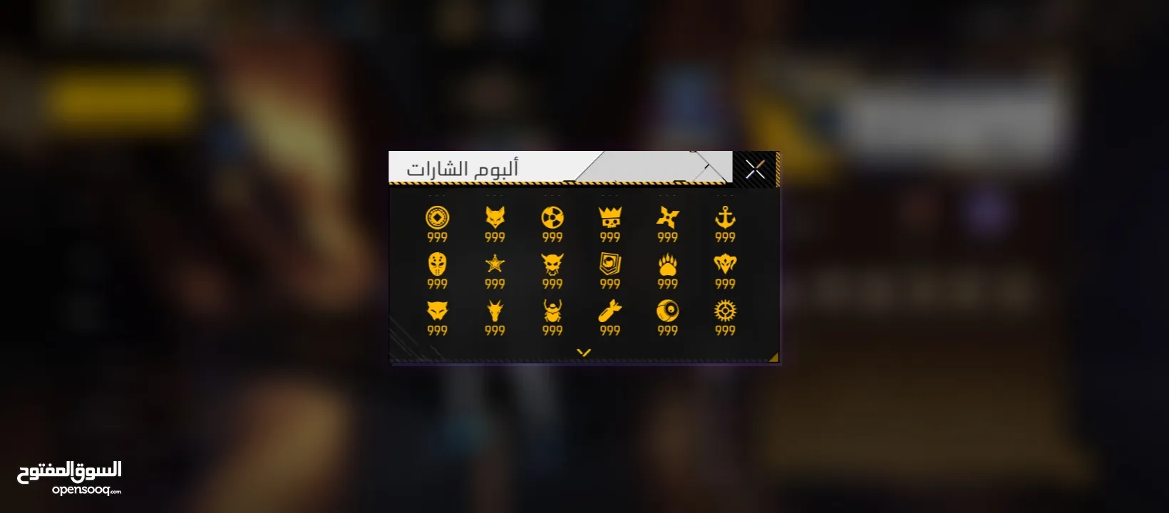 حساب فري فاير فير باس سابع وفوق مشحون