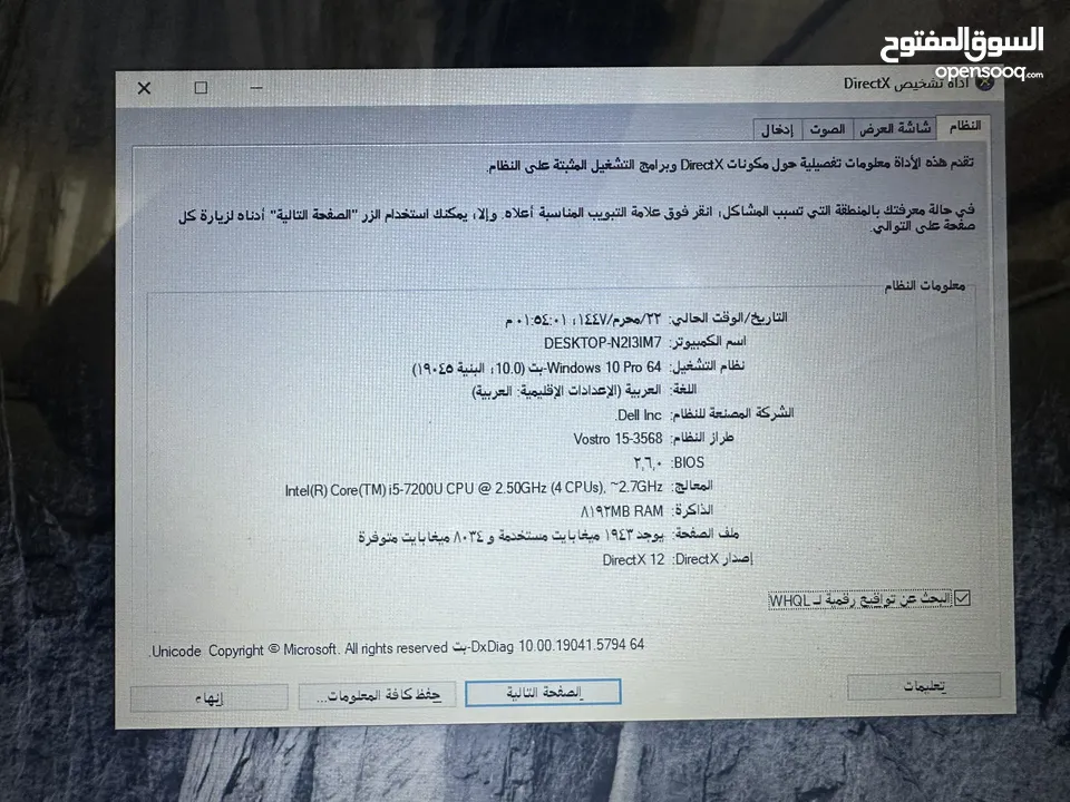 لابتوب dell i5 شاشة 15.6 انش فل كيبورد سعرر مميز رام 8 جيجا