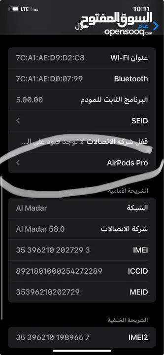 سمعات ايربودز للبيع السعر ساوم