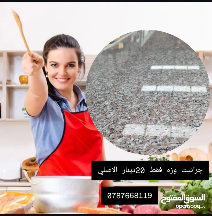 رخام وجرانيت