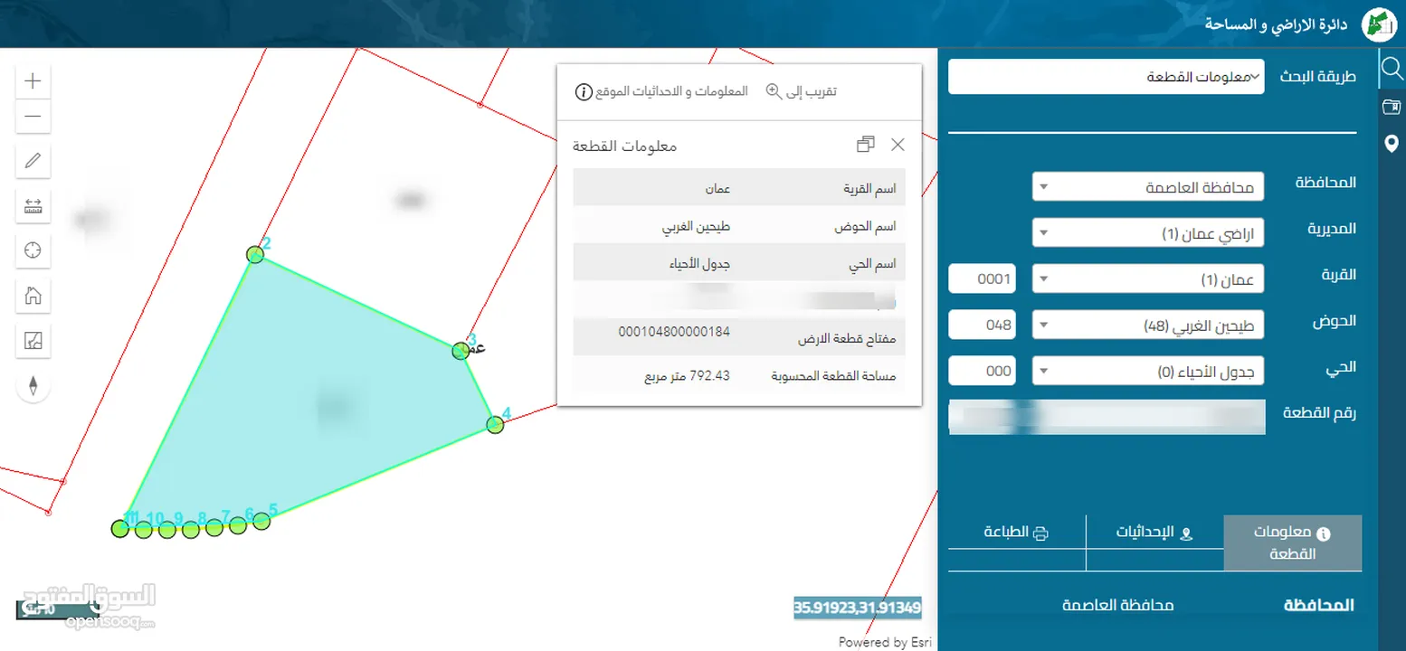 أرض تجاري مميزة جداً للبيع تقع ع شارعين / شارع الاذاعة وتلفزيون