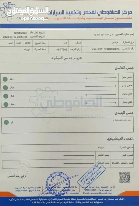 كونا 2019 EV بريميوم بلس كاش او أقساط