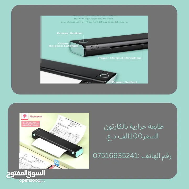 طابعة حرارية m08f