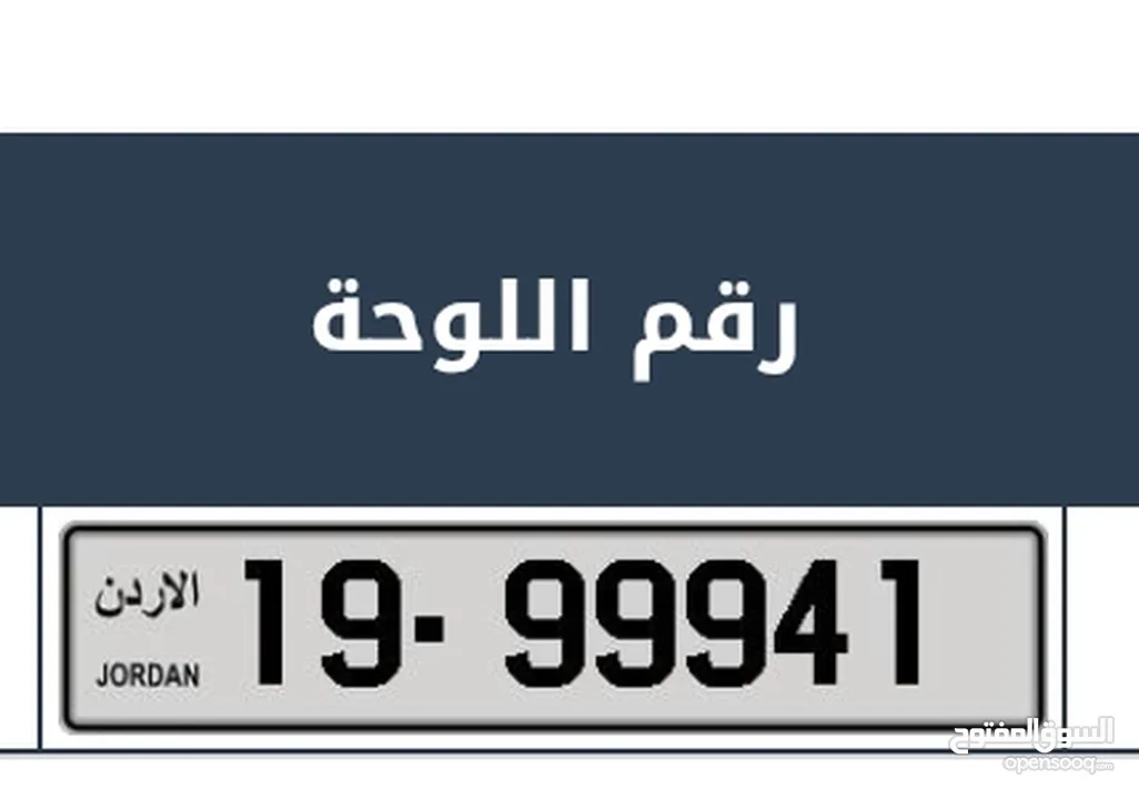 رقم نمره مميز وجميل للبيع
