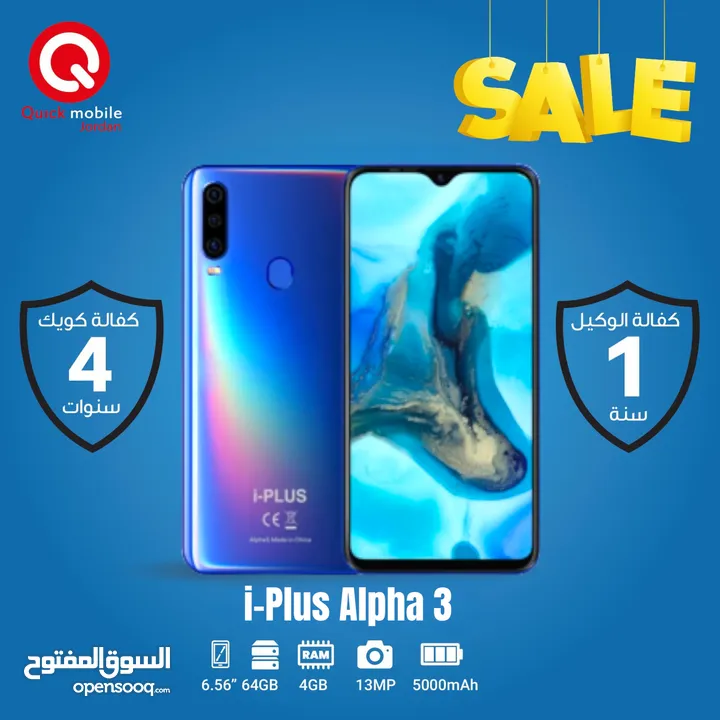 I-PLUS ALPHA 3 ( 128 GB  ) / 9 RAM NEW //// الفا 3 ذاكره 128 جيجا الجديد