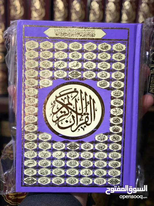 ام عبدالرحمن لبيع المصاحف الفاخرة