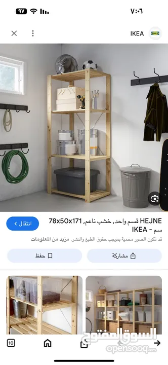 وحده تخزين (ارفف) ( خزانه تخزين ) خشبيه (ايكيا ) شبه جديده