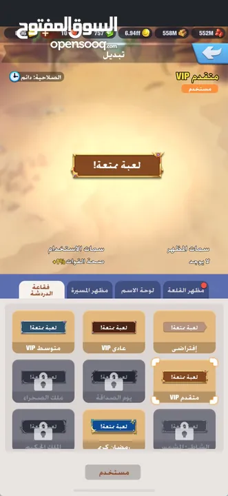 بيع حساب لعبة يلا فزعه
