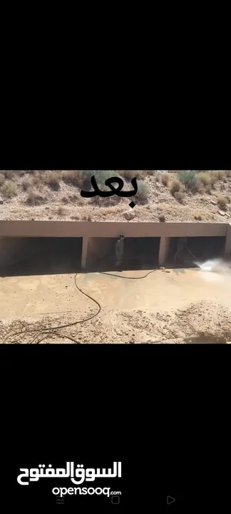 تسليك مجاري الصرف الصحي وتنظيفها بضغط الماء