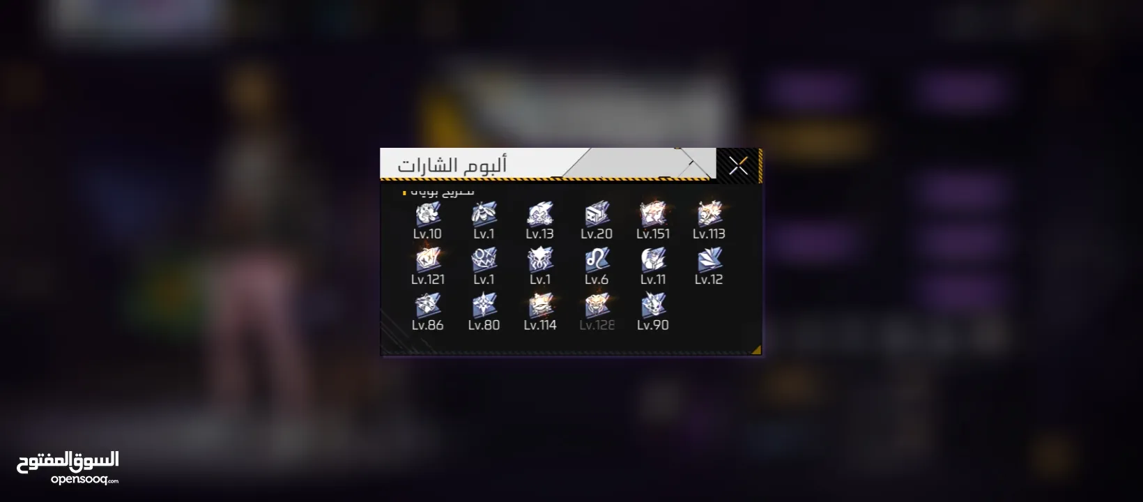 حساب فري فاير لتبديل ع 400 روب
