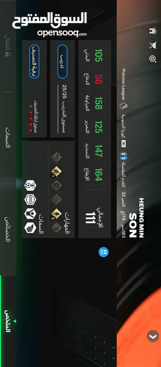 حساب fc mobile اوفر 111بسعر مناسب