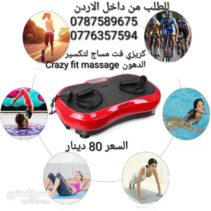 اجهزة رجاج ومساج الجسم كريزي فت تنحيف و تخسيس الجسم و تدليكه عن طريق الإهتزازات يعزز استرخاء العضلات