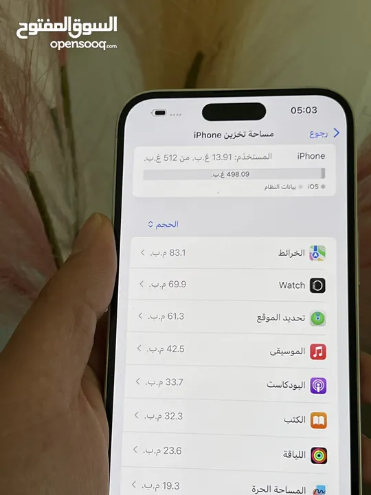 ايفون 14 برو ماكس بحالة الجديد ولا خدش وكاله   بطارية 91 وارد شرق اوسط كامل اغراضه
